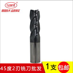 45度2刃立銑刀與鎢鋼銑刀 高效精密加工的關鍵刀具